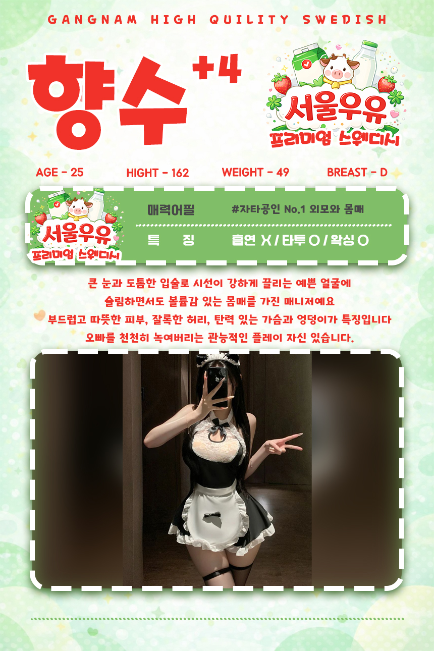 향수
