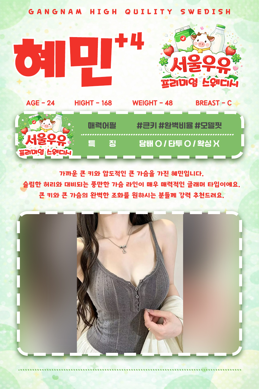 혜민
