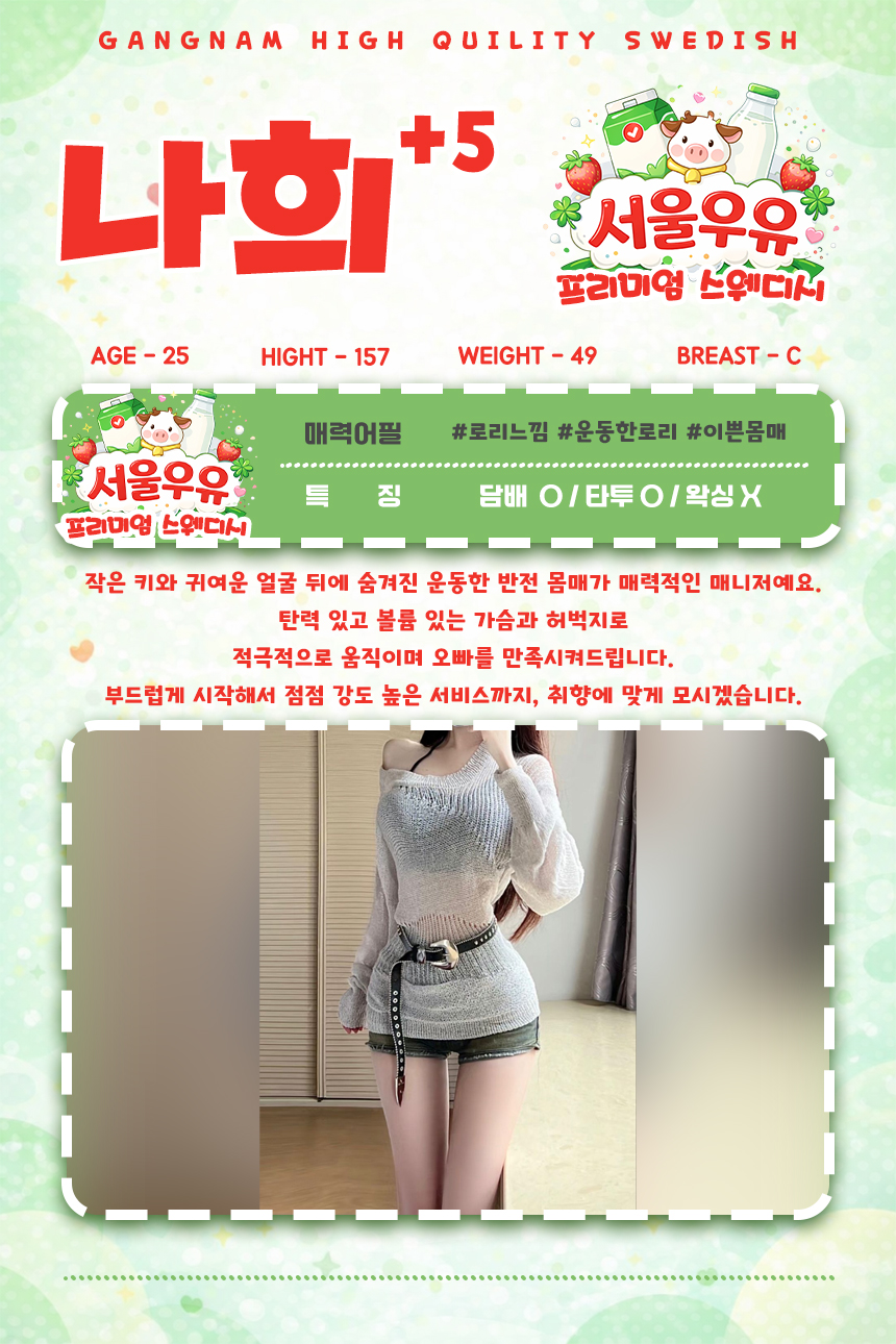 나희