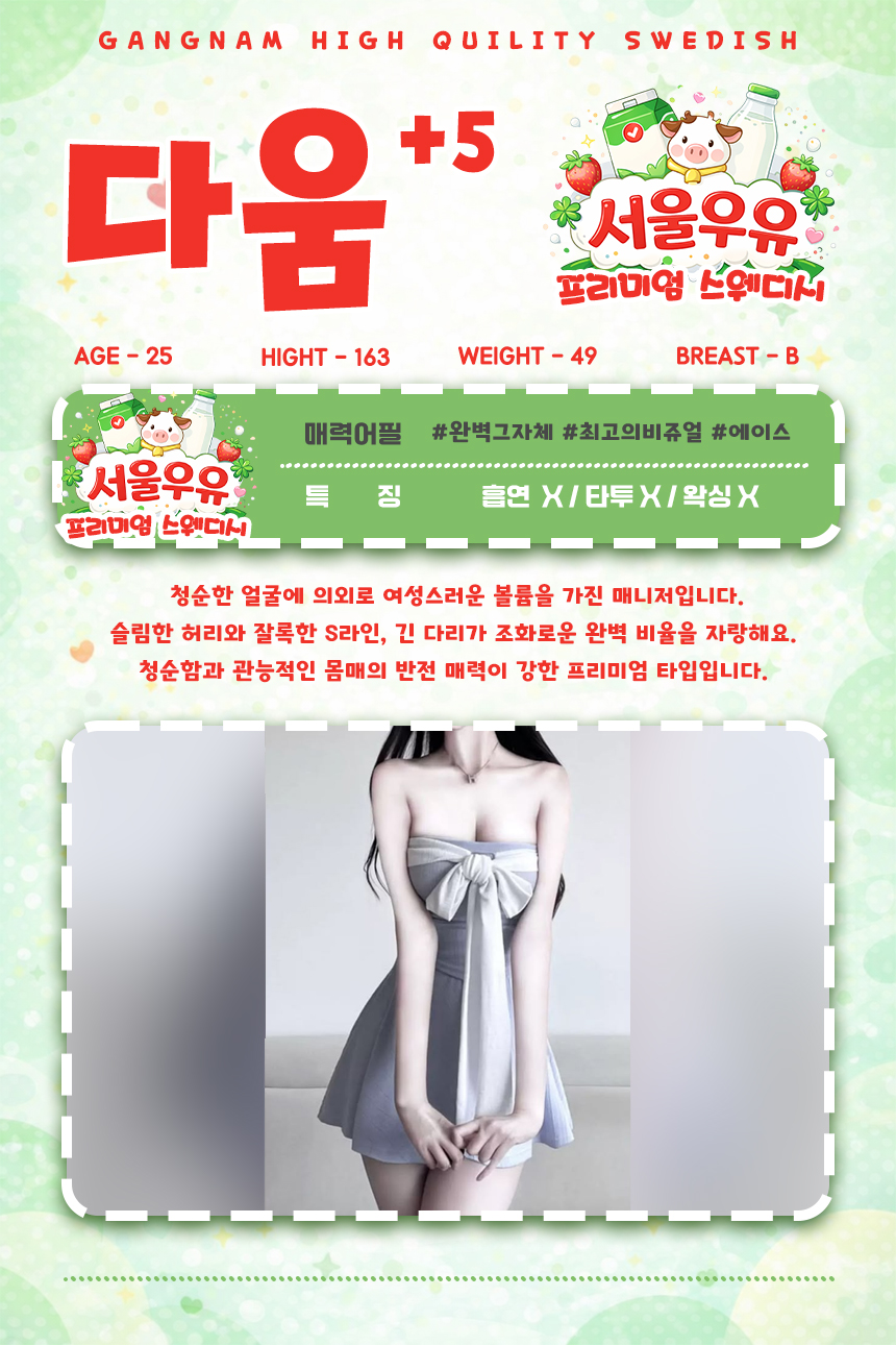 다움