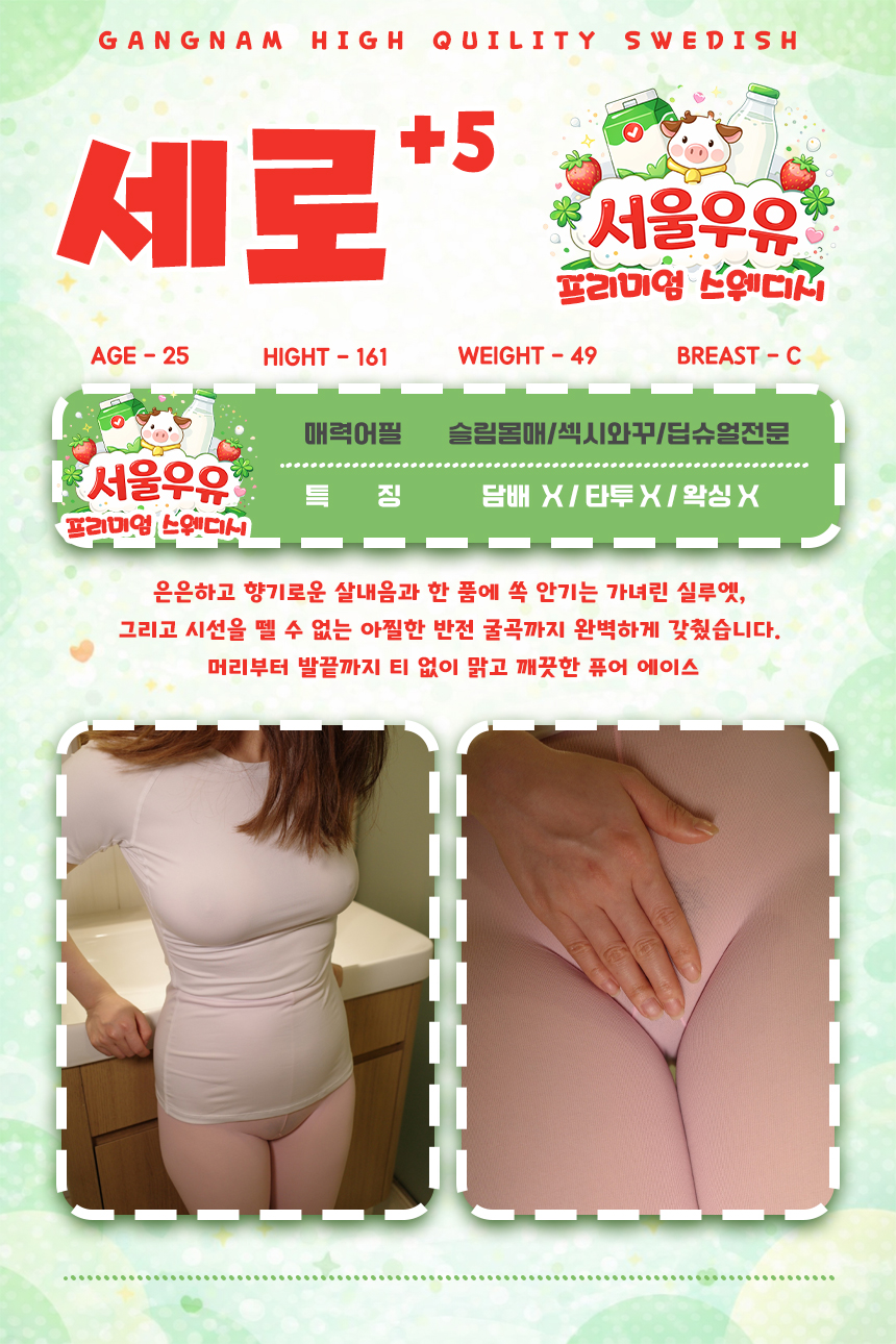 세로