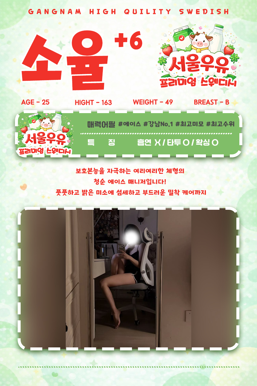 소율