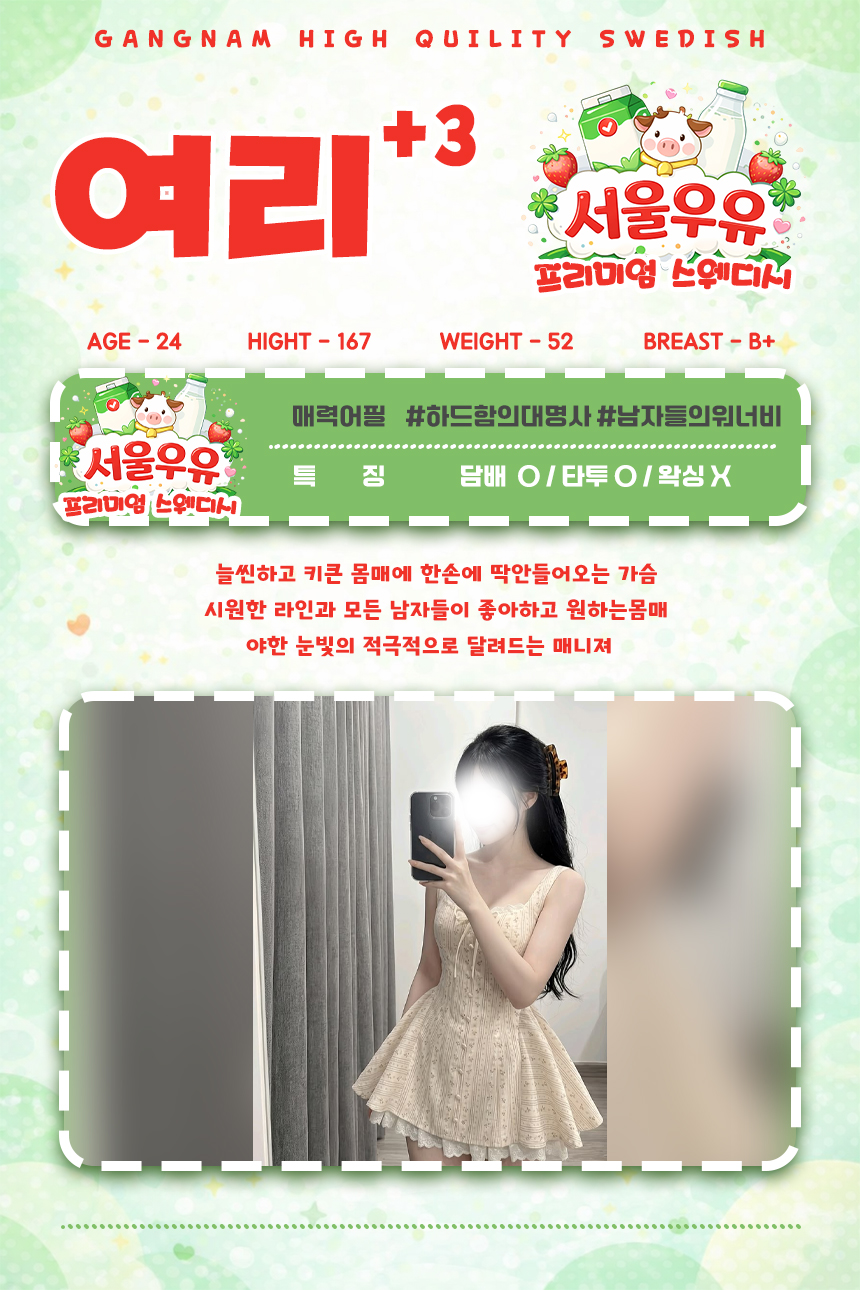 여리