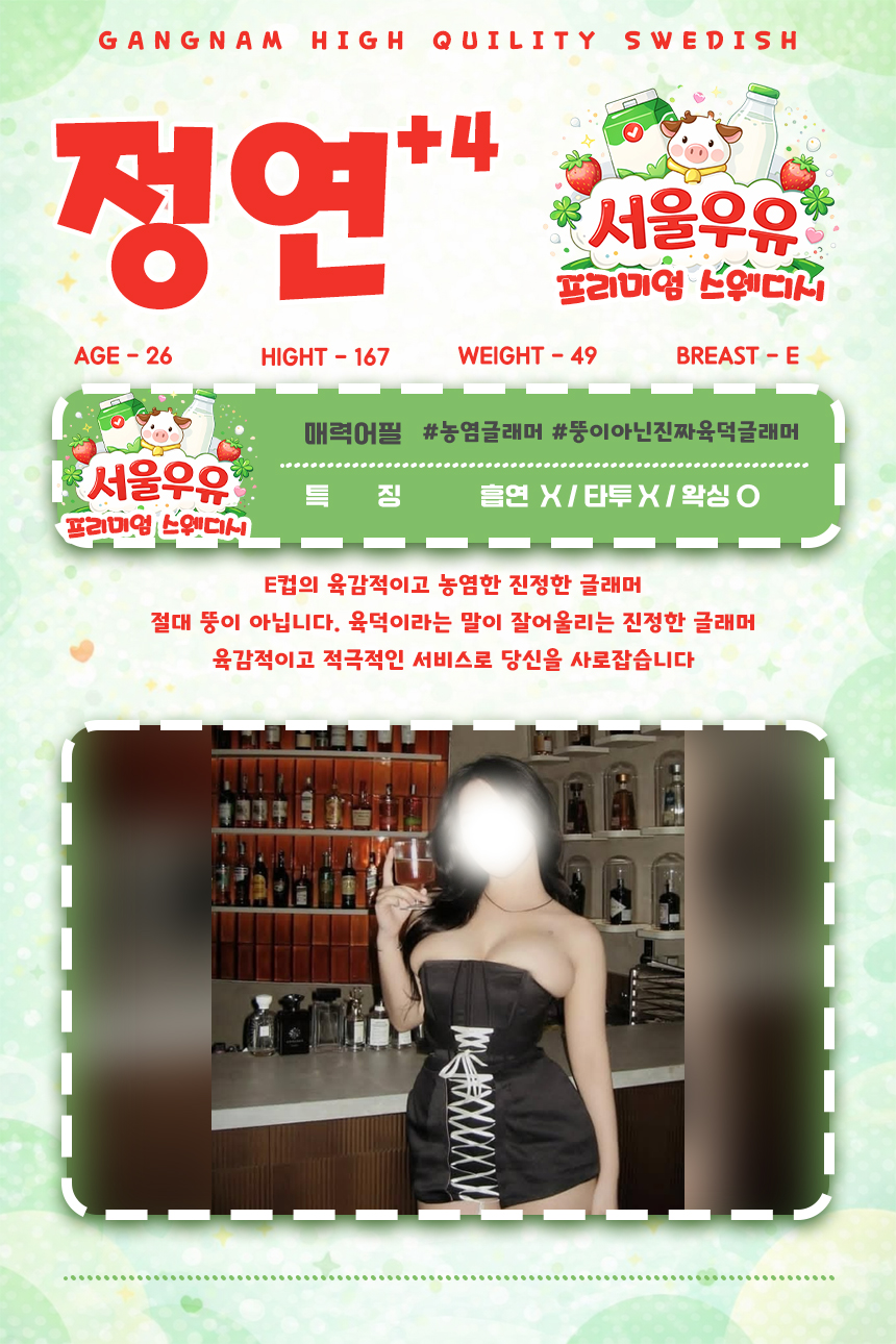 정연