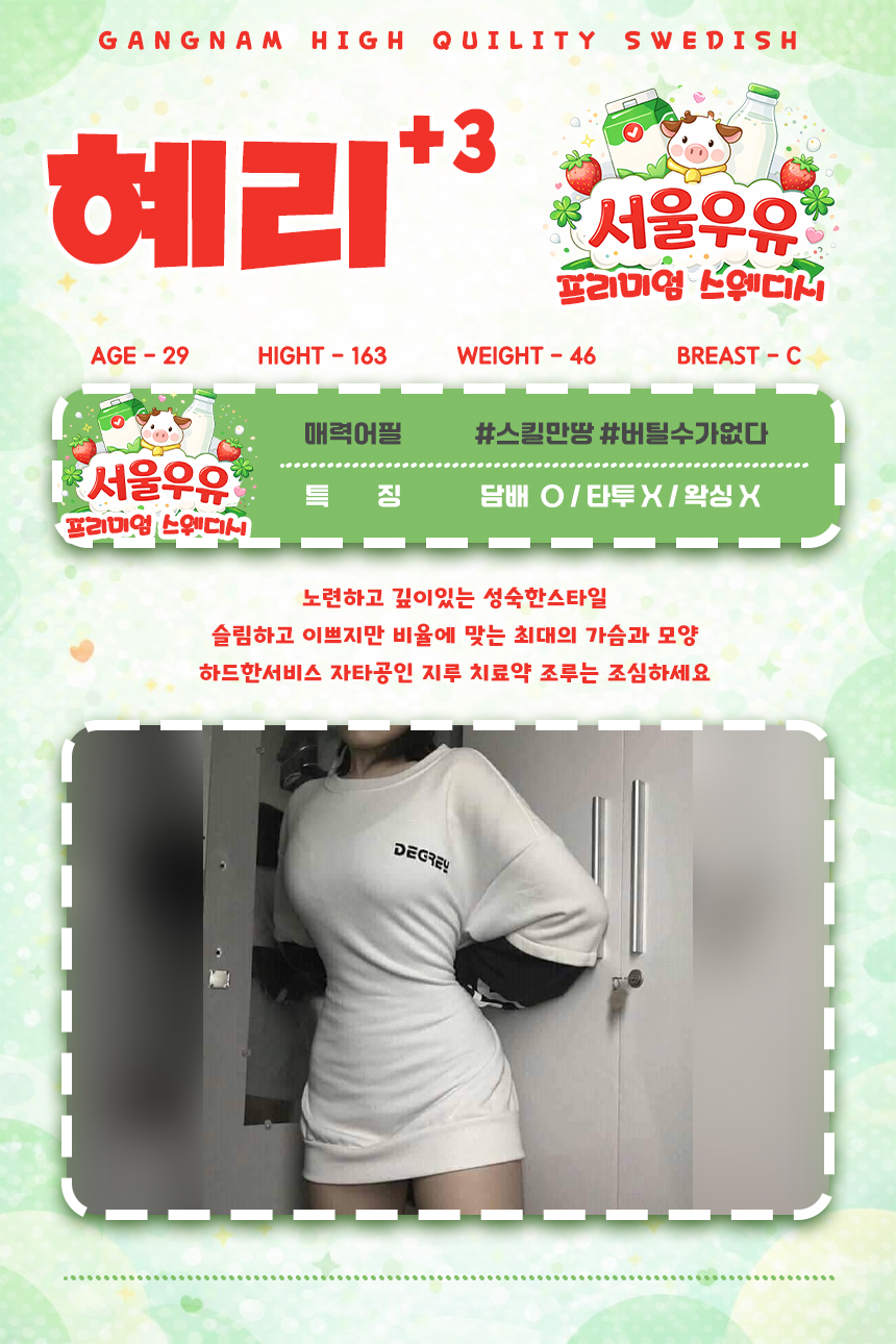 혜리