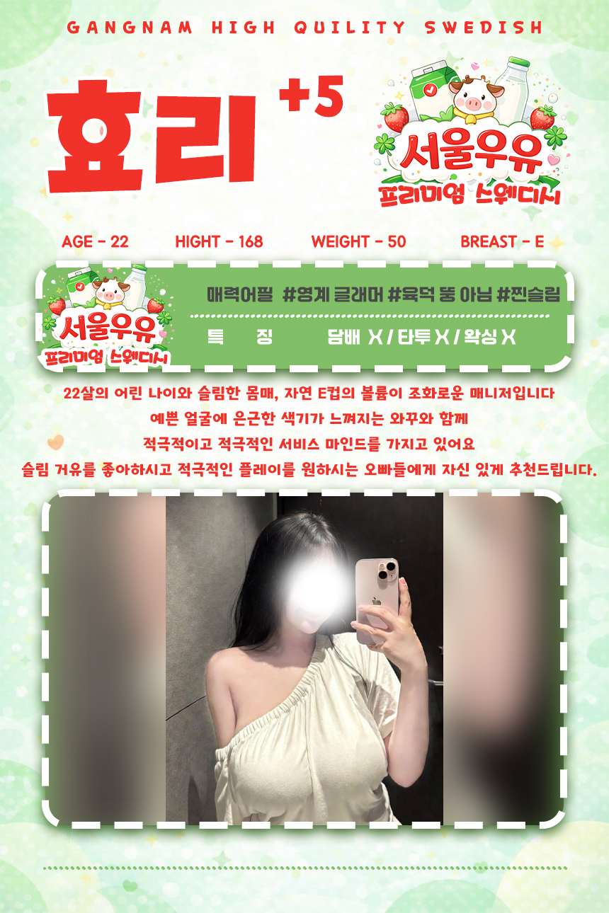 효리