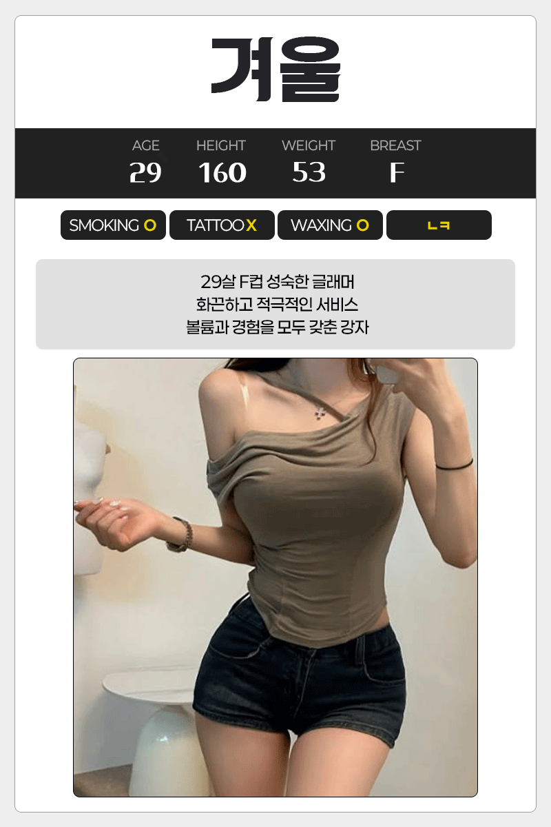 겨울