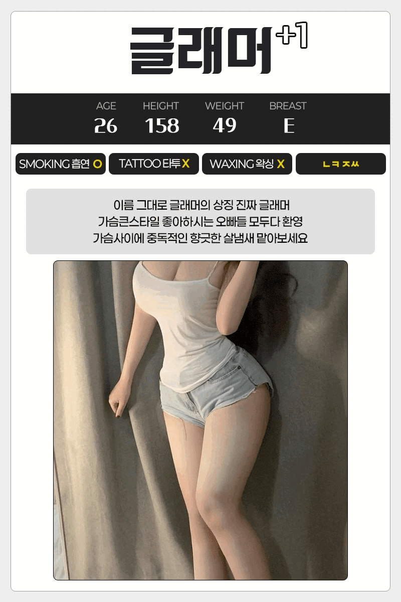 글래머