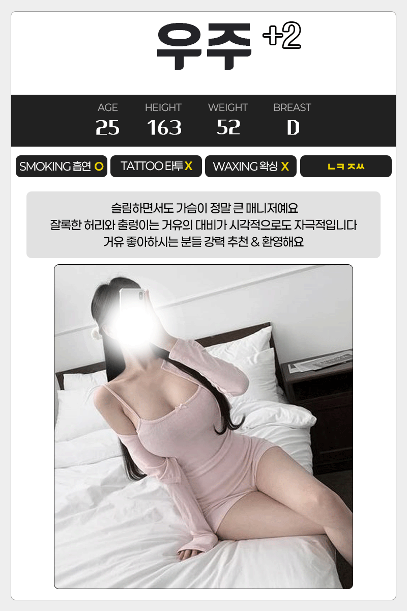 나나