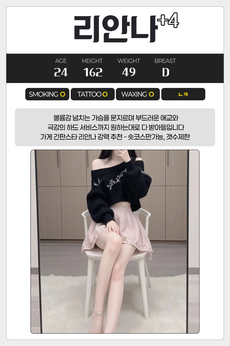 리안나
