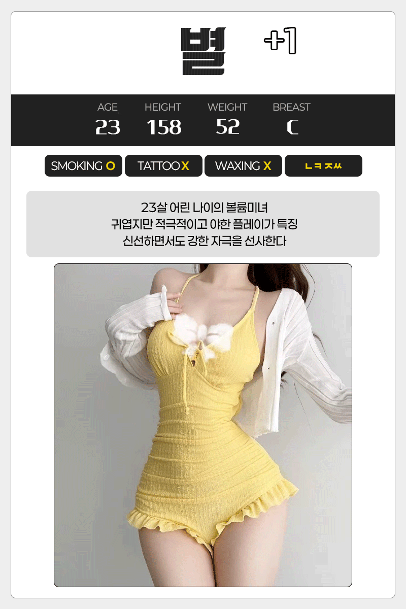 별