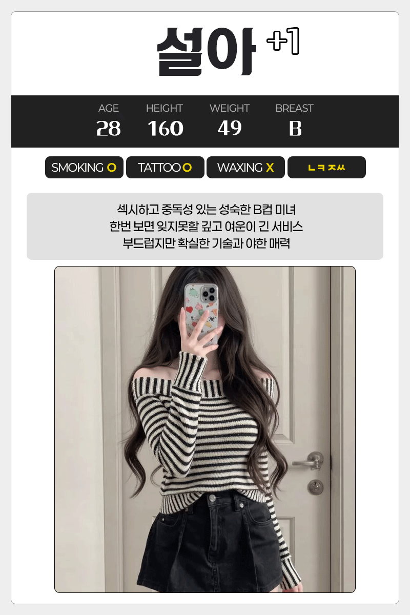 설아