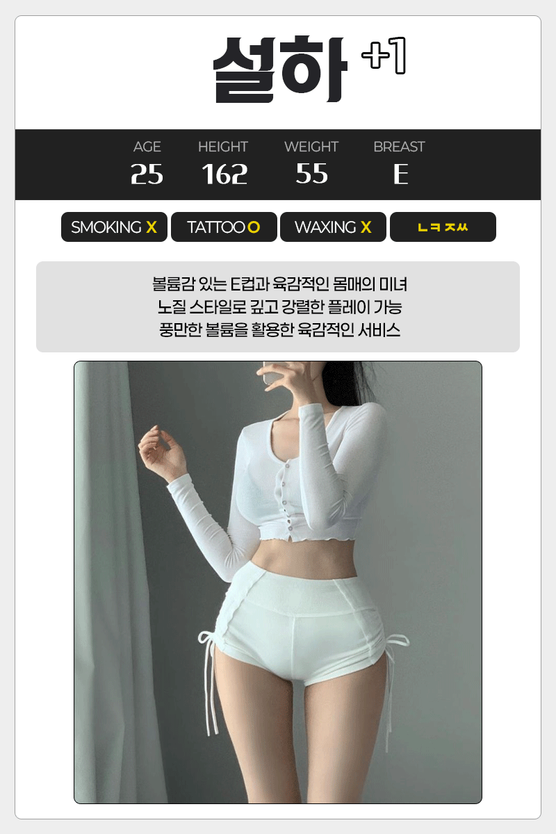 설하