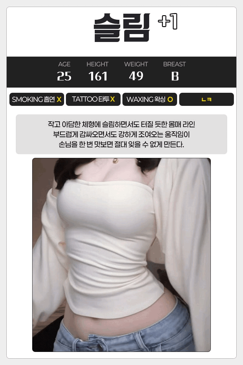 슬림