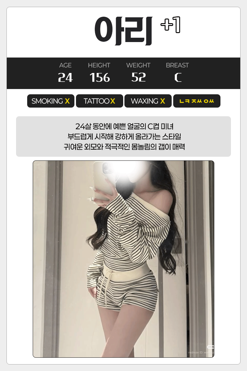 아리