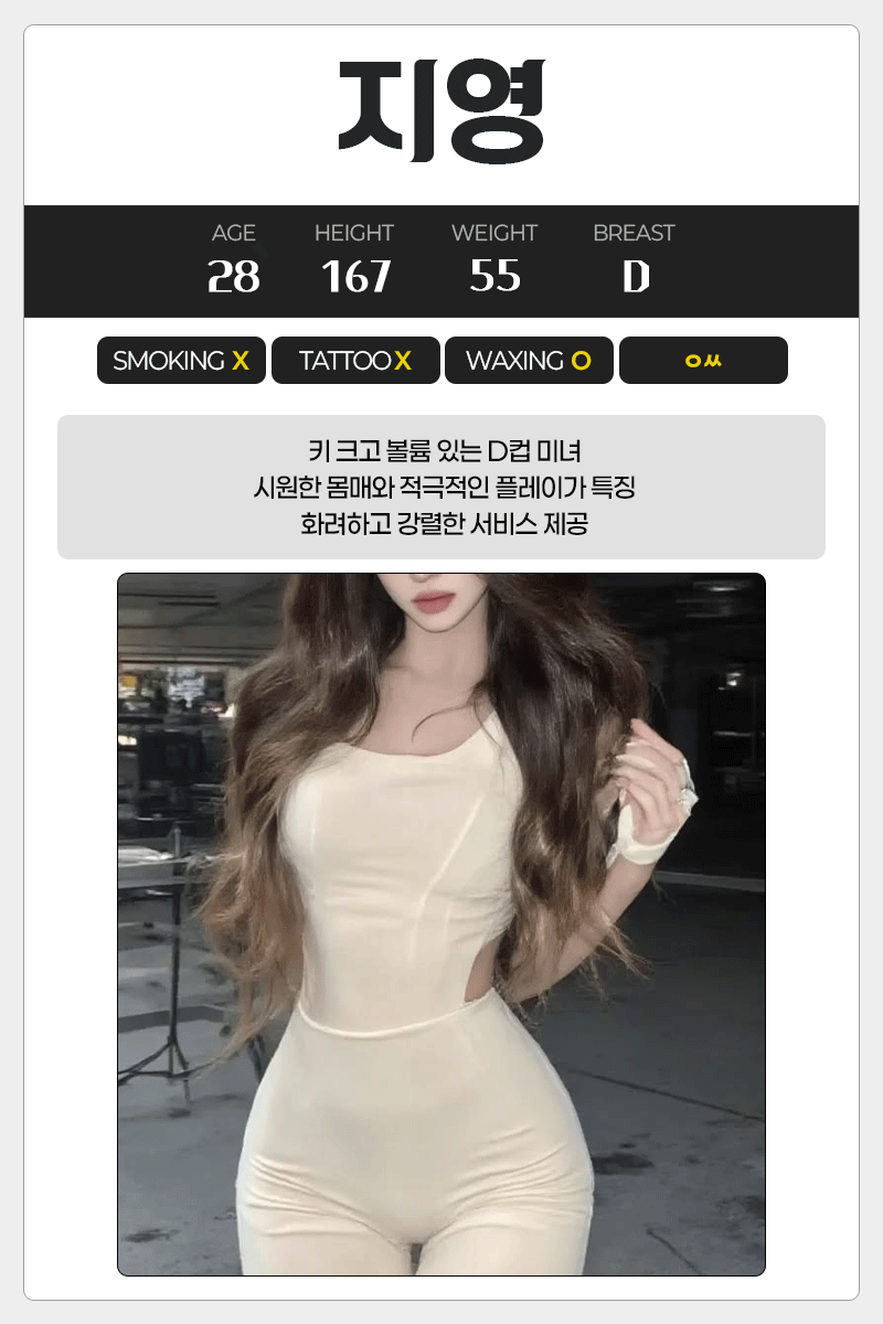 지영