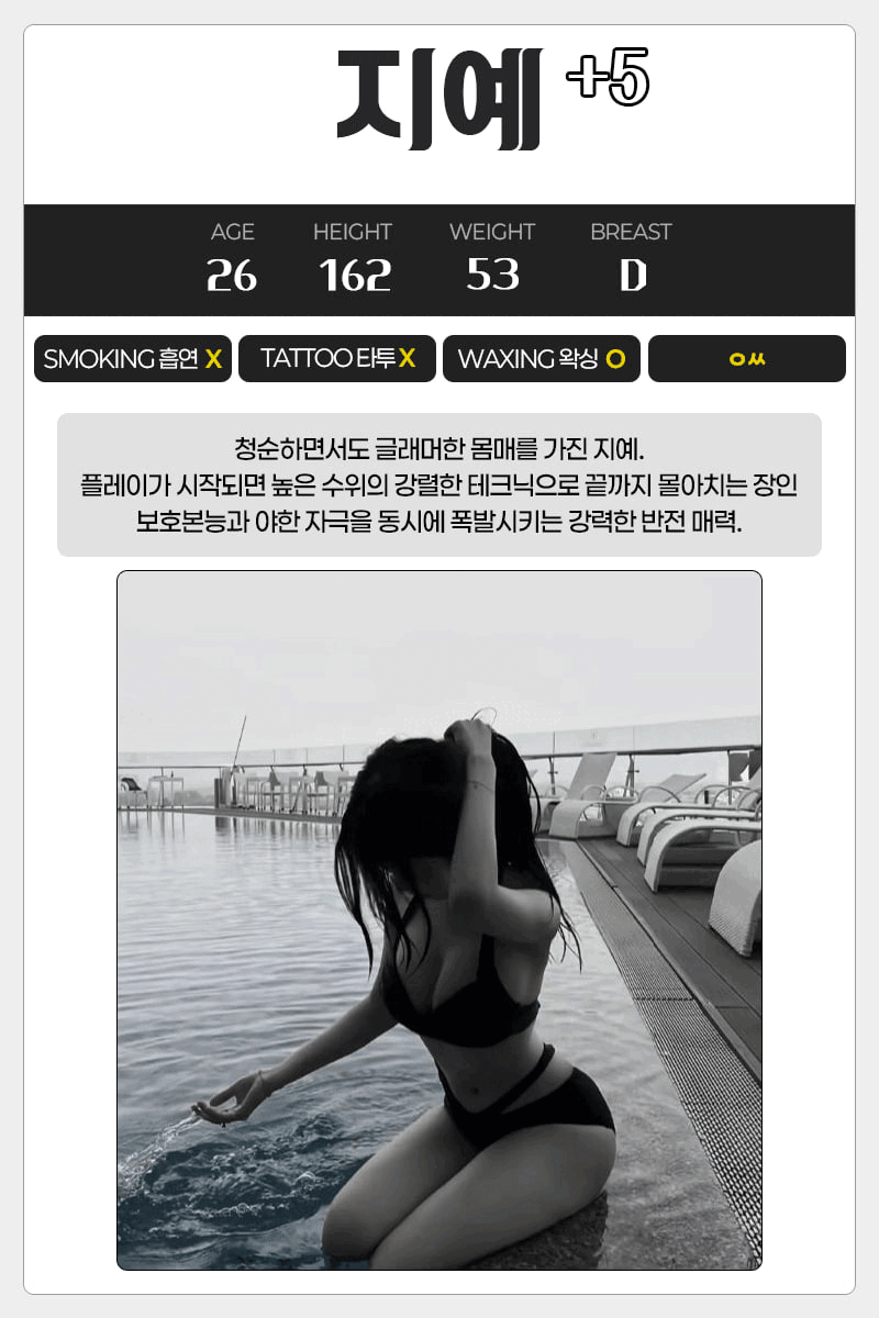 지예