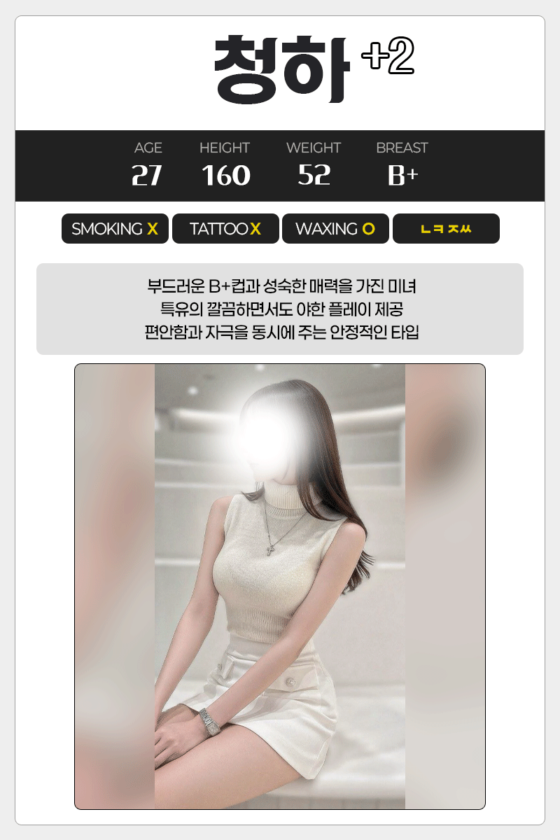 청하
