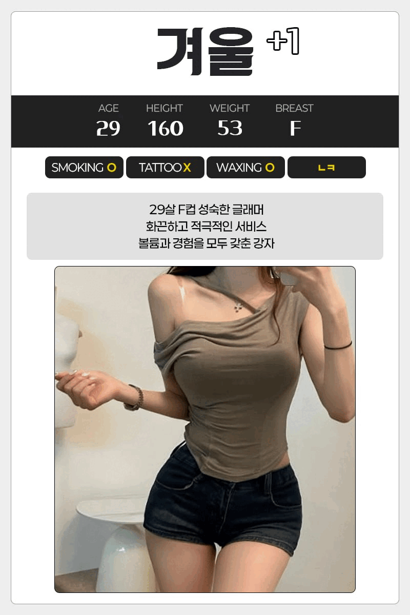 겨울