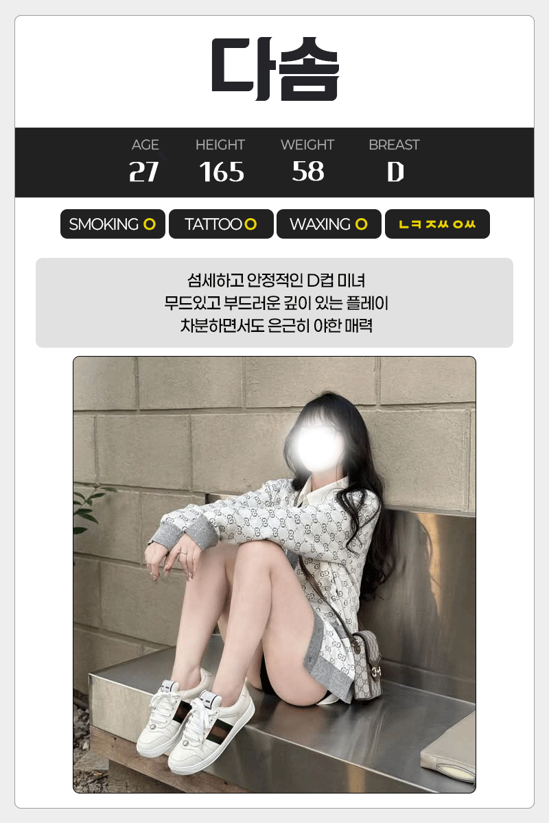 다솜
