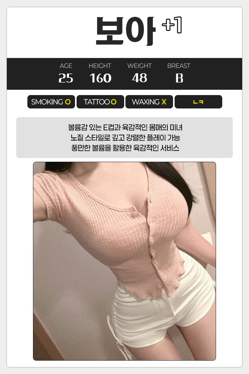 보아