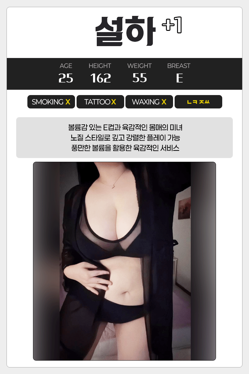 설하