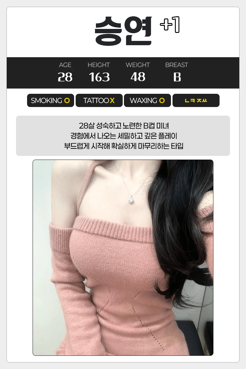 승연