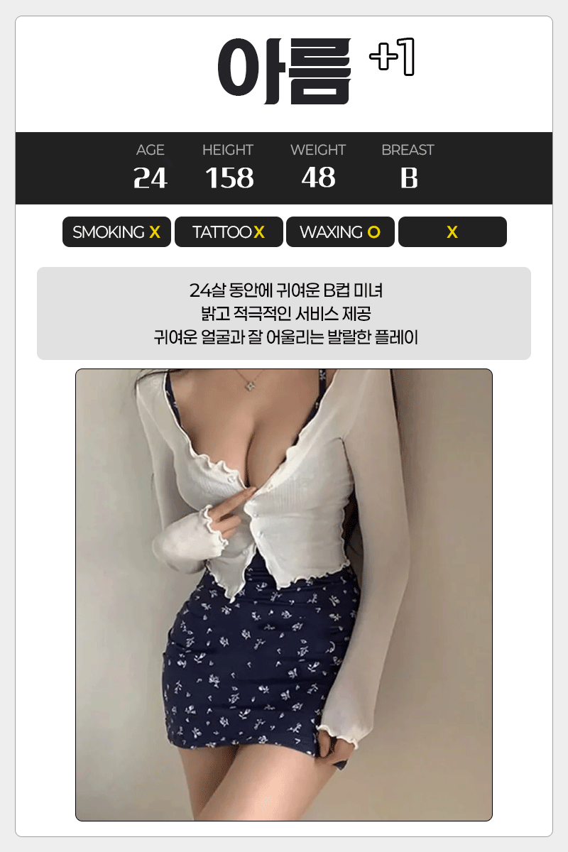 아름
