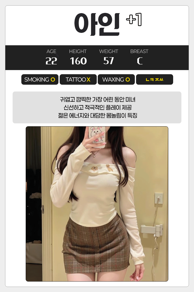 아인
