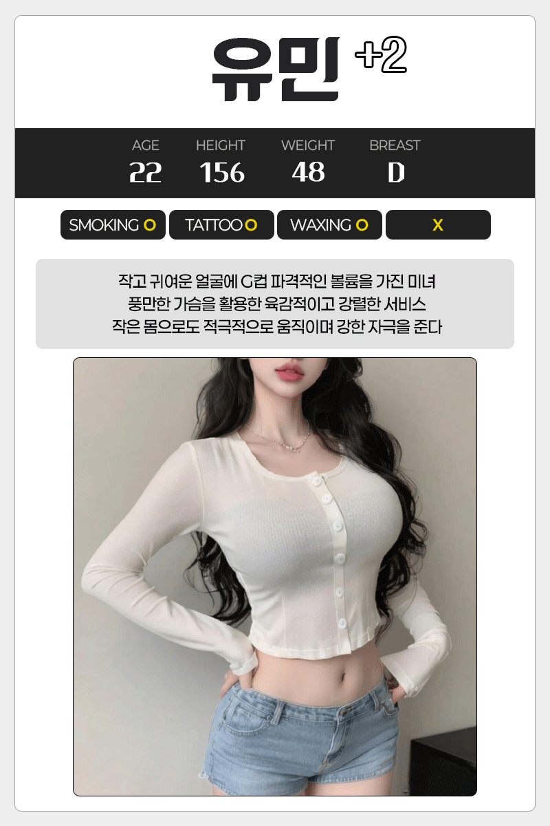유민