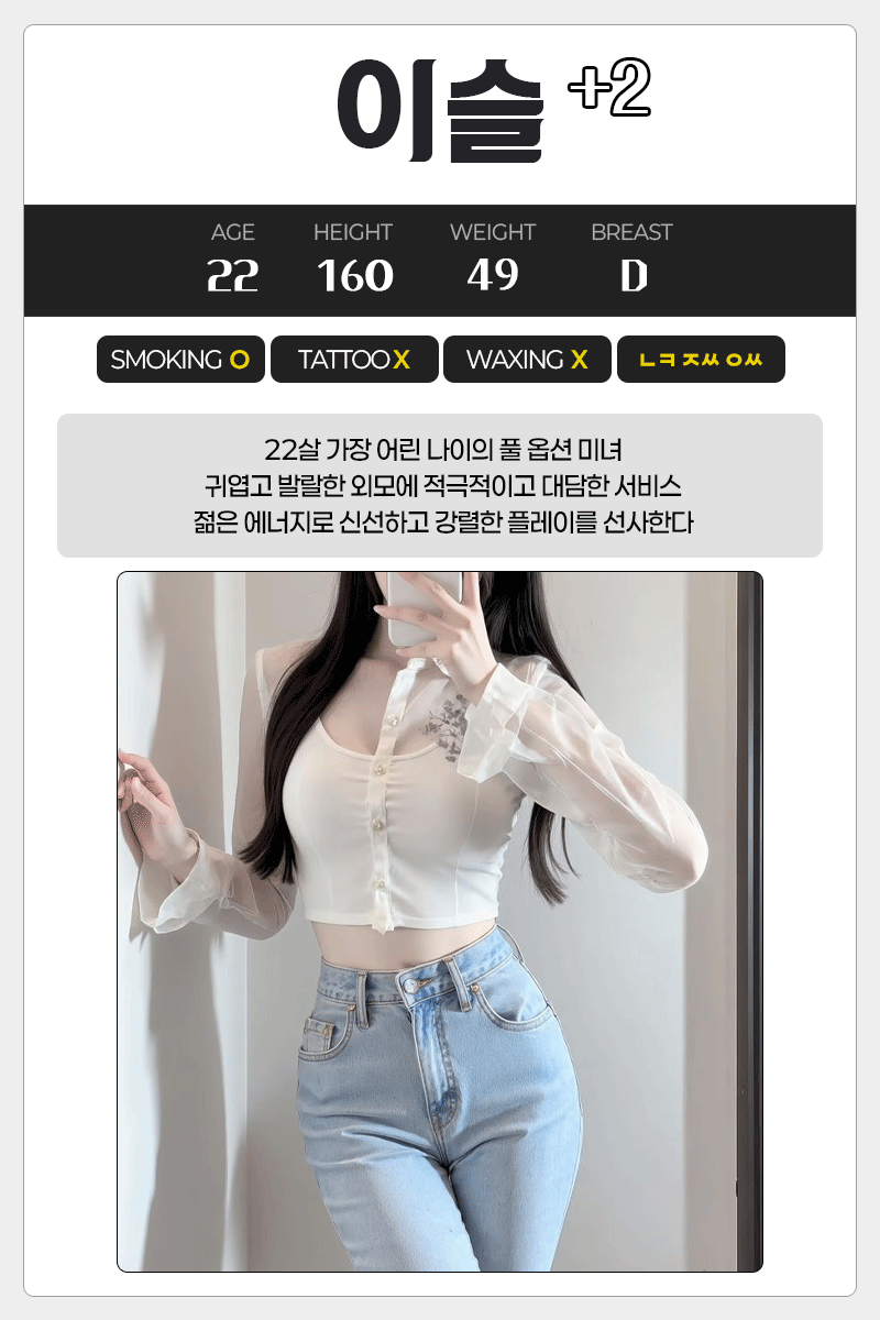 이슬
