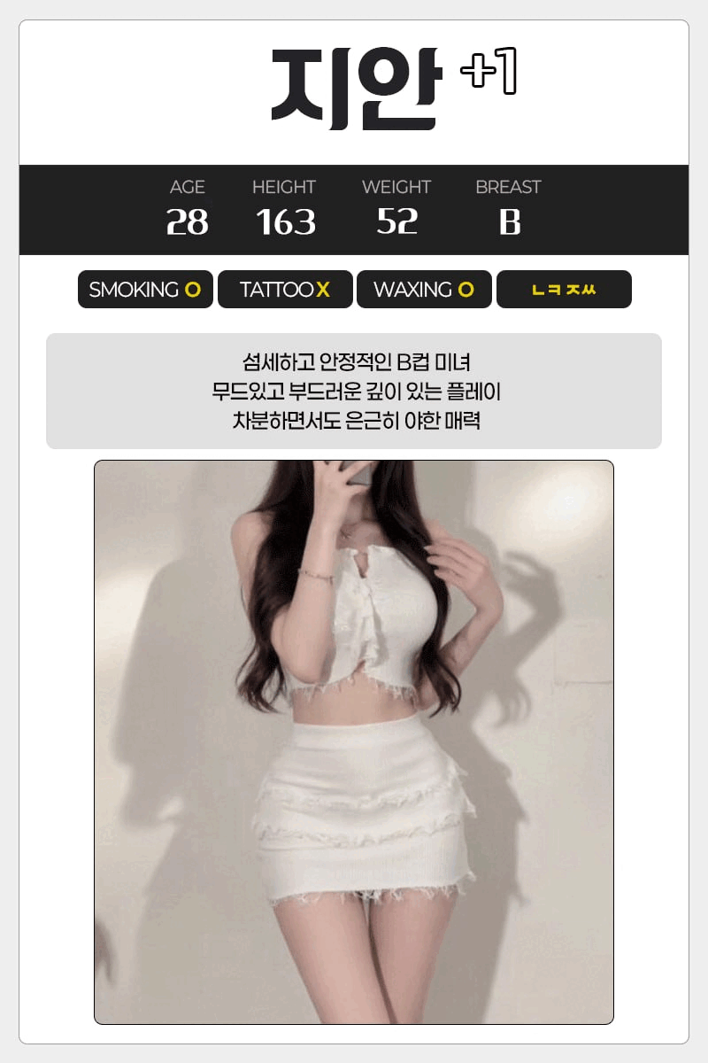 지안