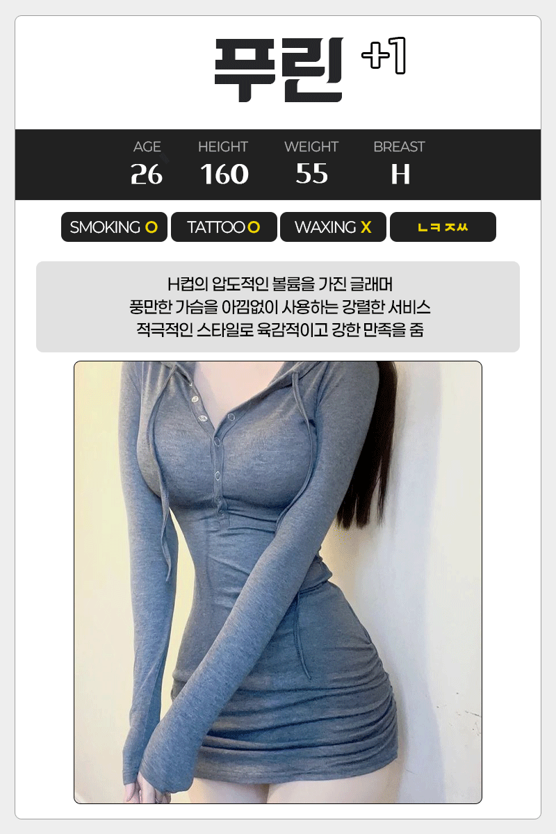 푸린