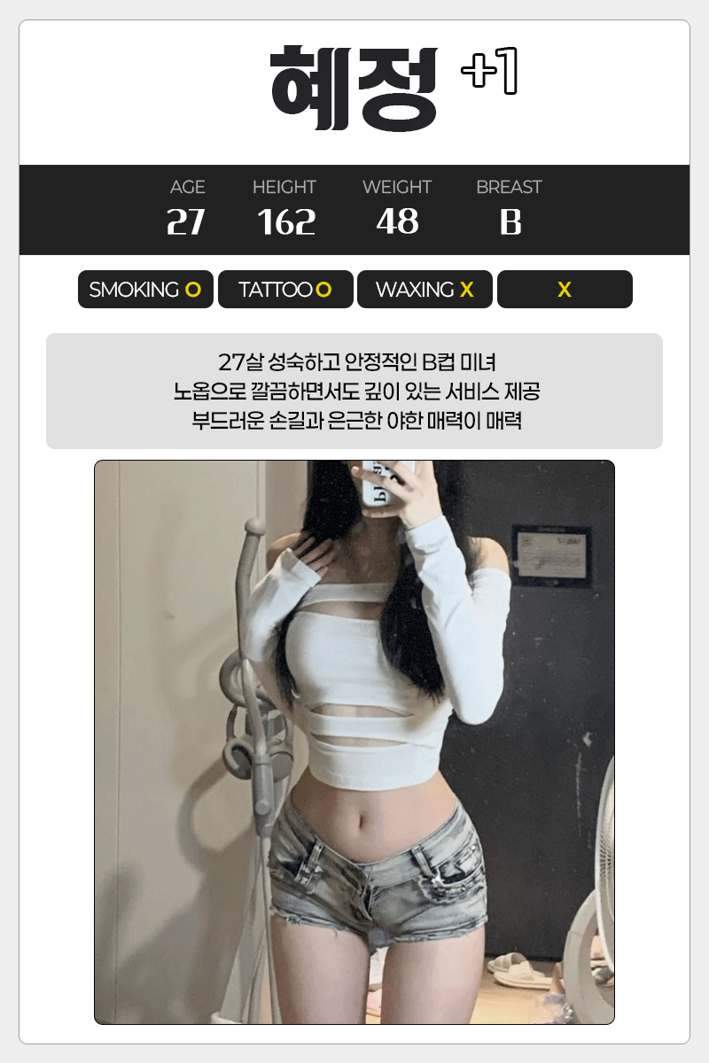 혜정