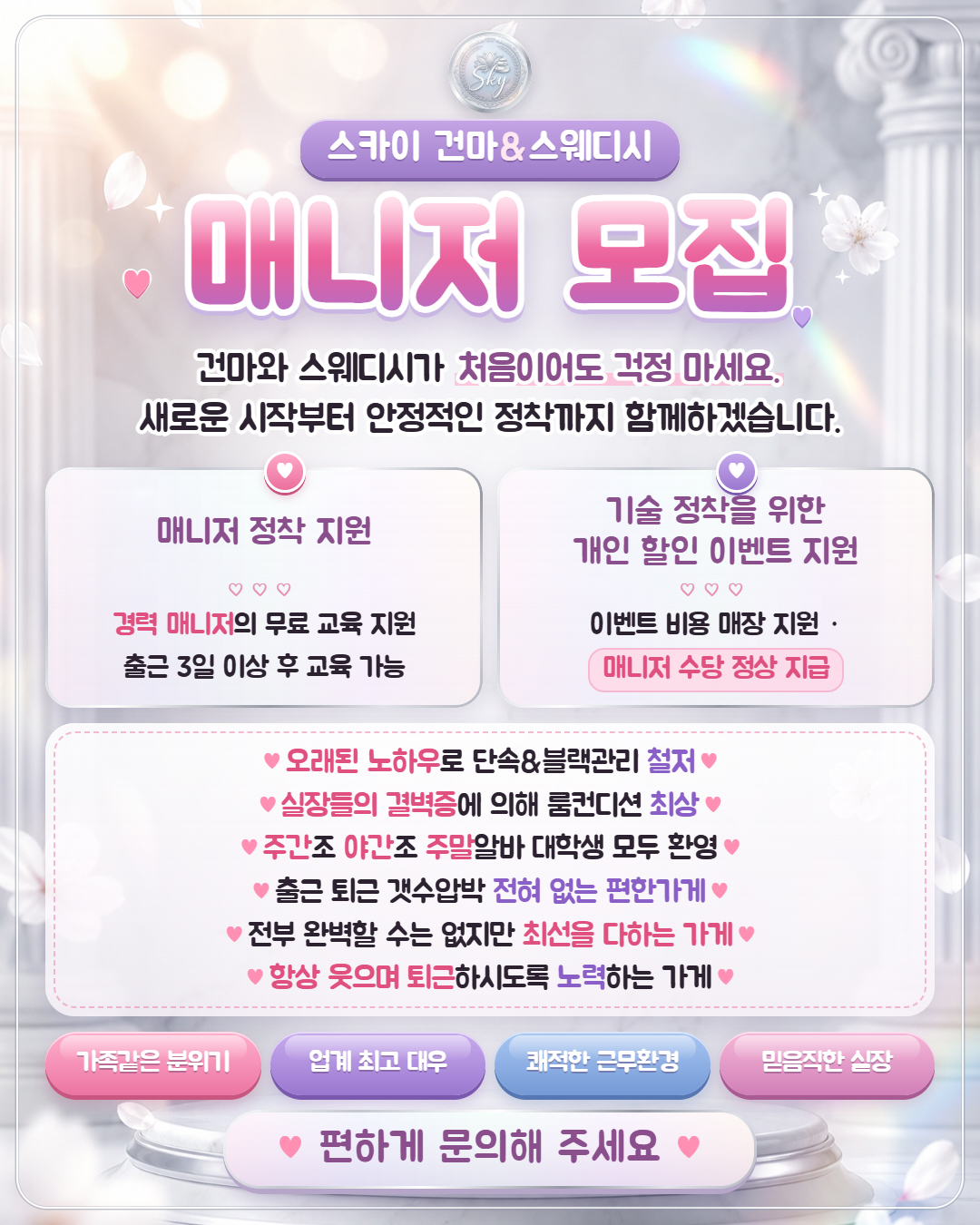 구인배너