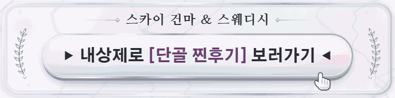 찐후기
