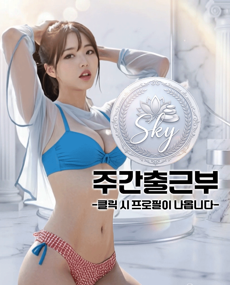 주간출근부