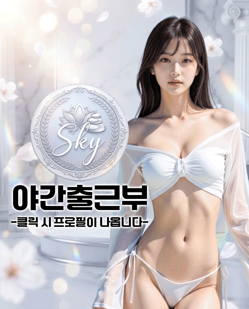 야간출근부