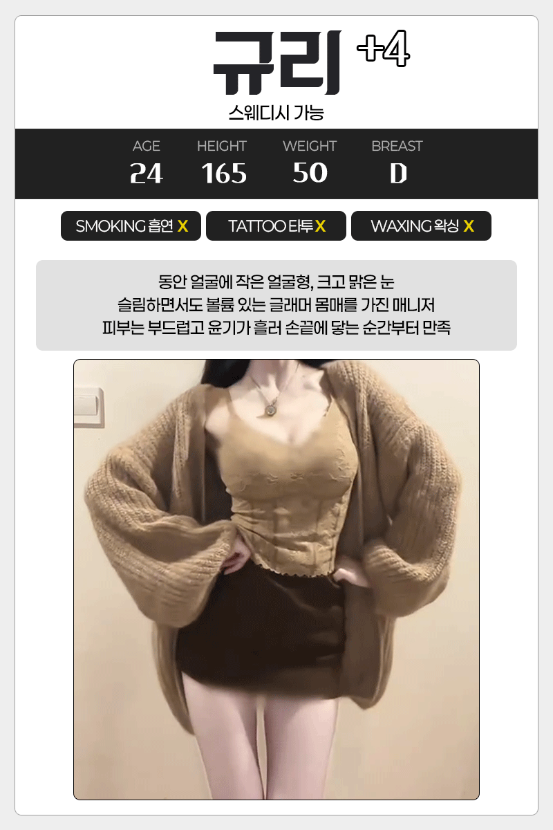 [강남-스카이건마] 자연 가슴인데 모양 미친 규리, 강한 입압 립과 파이즈리로 영혼 빨아먹는 레전드