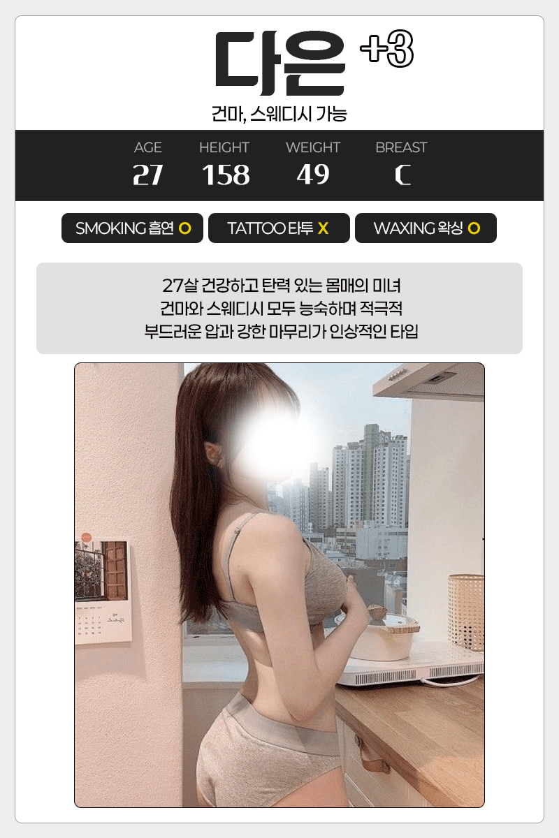 다은