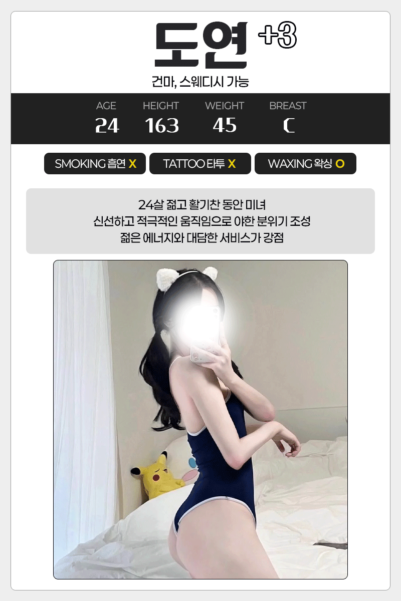 도연