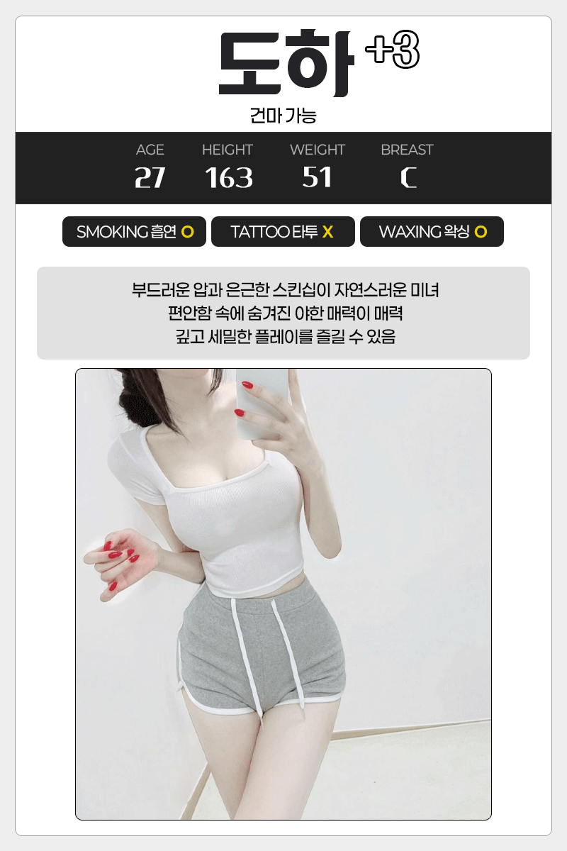 도하