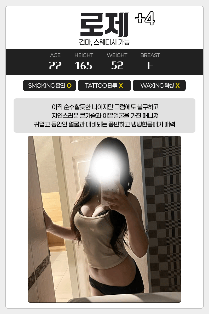 로제 프로필