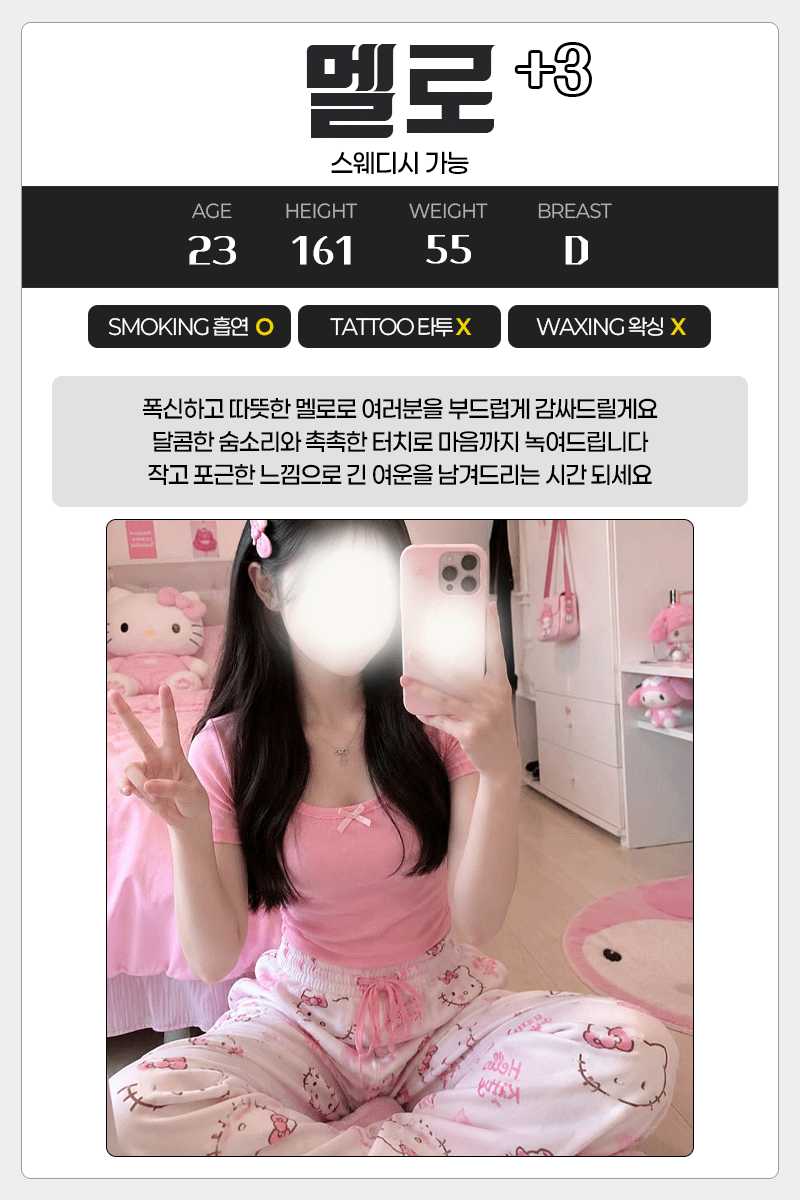 멜로 프로필