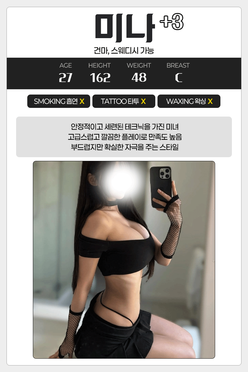 미나