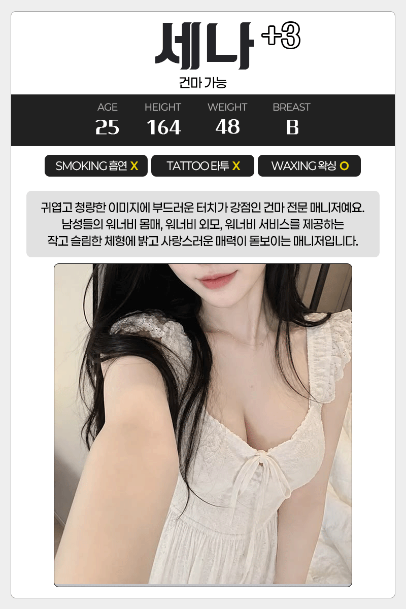 세나