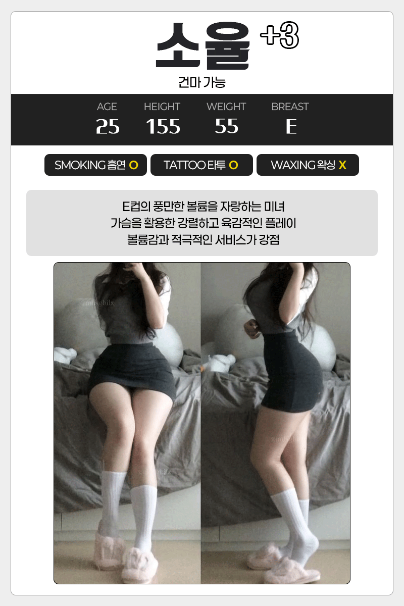 소율
