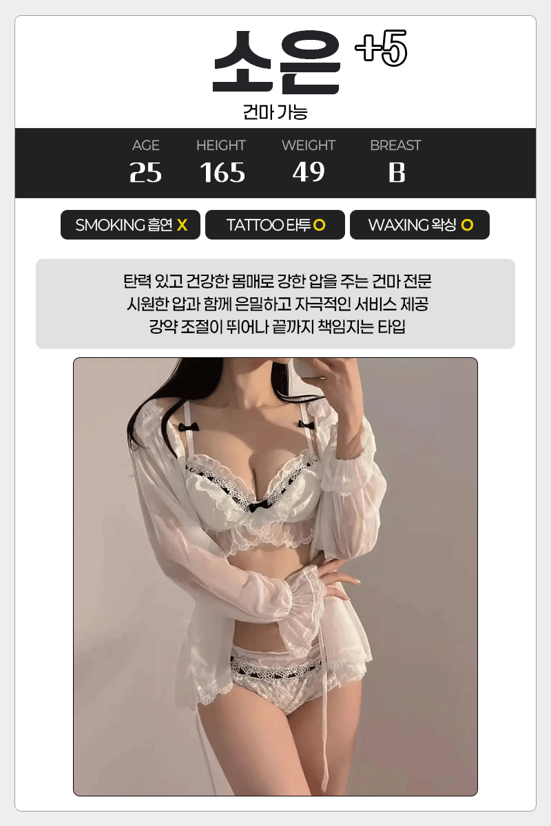 소은
