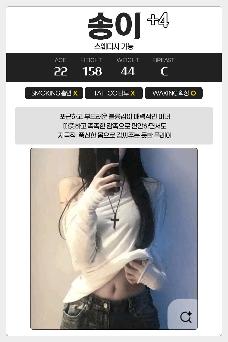 송이