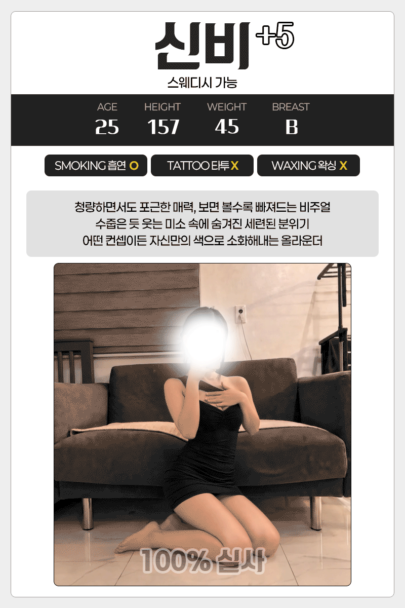 신비